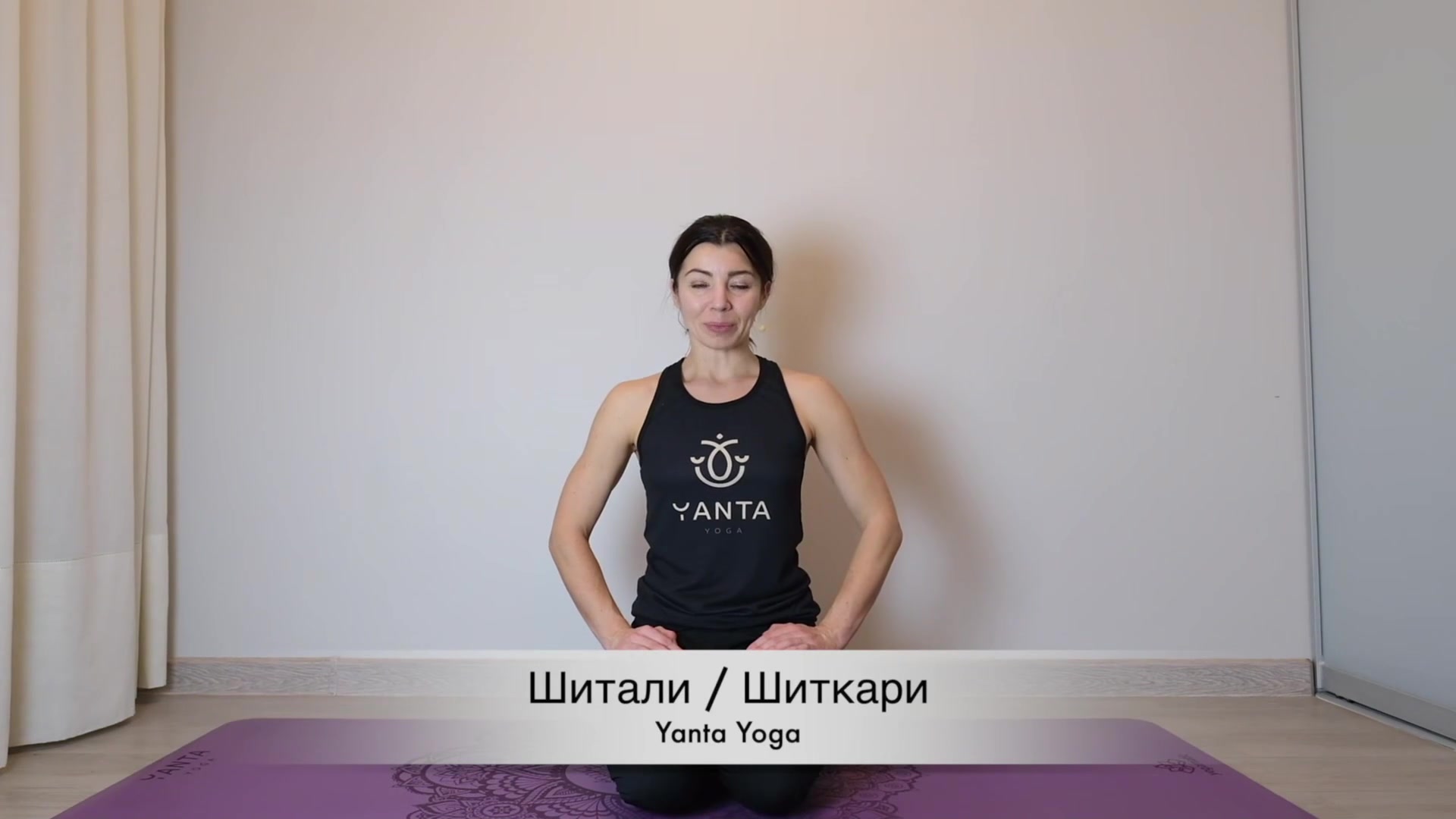 Шитали