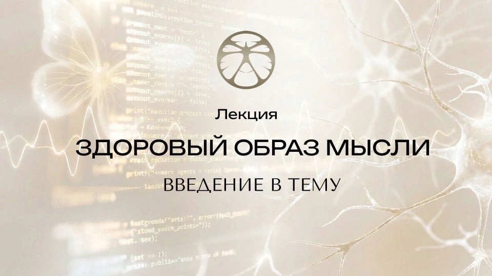 Вводная лекция